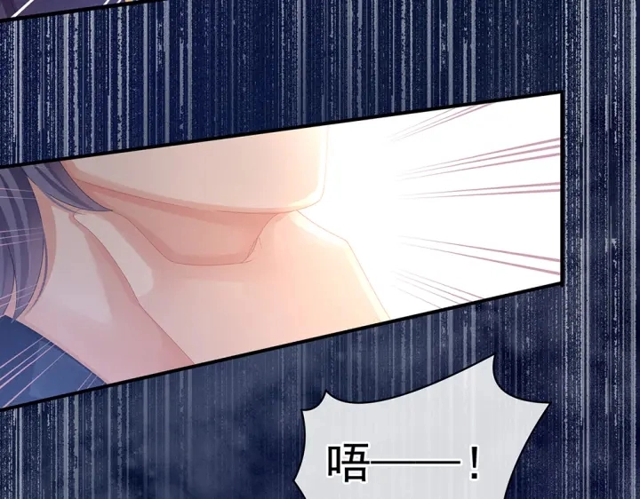第50话 帝王之气 第71页