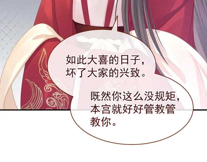 第50话 帝王之气 第78页