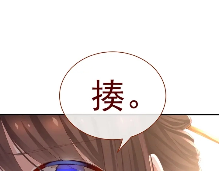 第50话 帝王之气 第79页