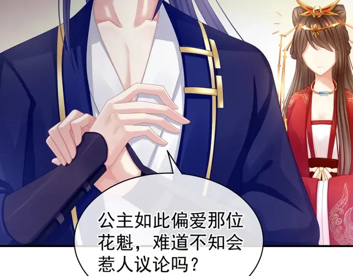 第50话 帝王之气 第88页