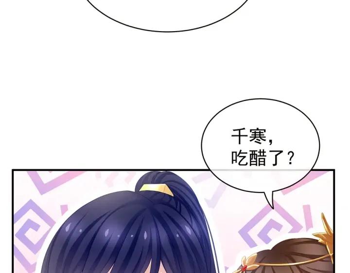 第50话 帝王之气 第89页