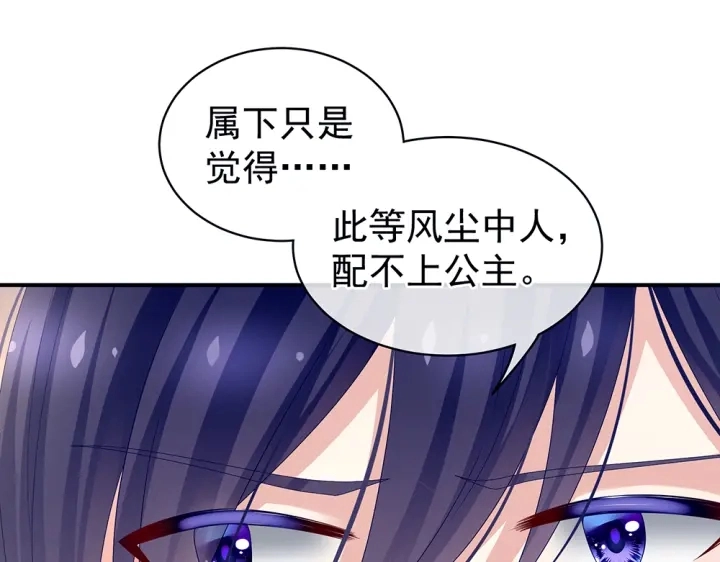 第50话 帝王之气 第91页