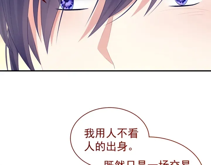 第50话 帝王之气 第92页