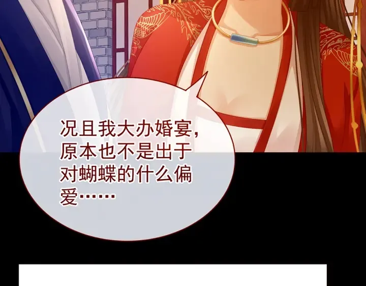 第50话 帝王之气 第94页