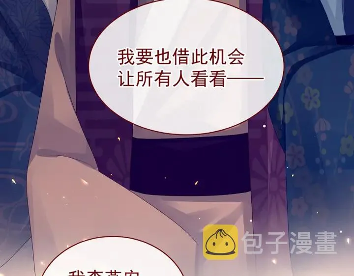 第50话 帝王之气 第98页