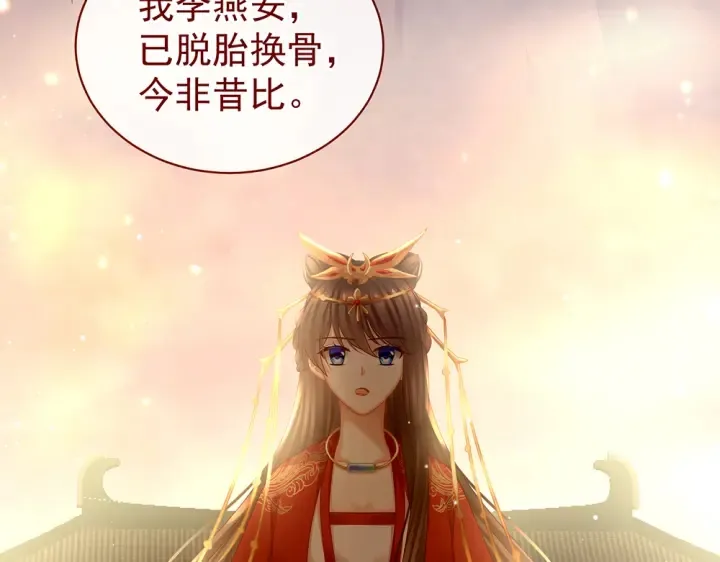 第50话 帝王之气 第99页