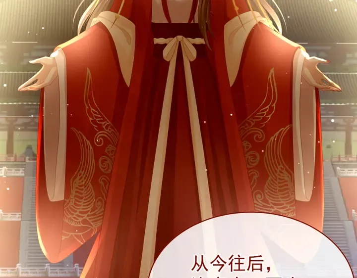 第50话 帝王之气 第100页