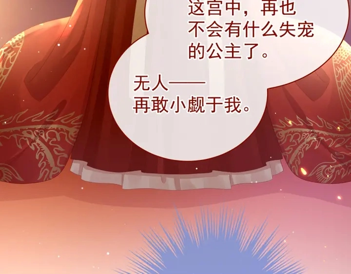 第50话 帝王之气 第101页