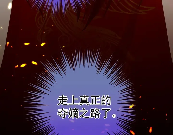 第50话 帝王之气 第107页