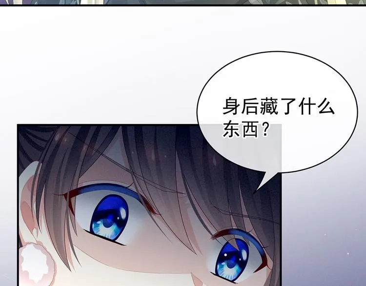 第46话 换人侍寝 第8页