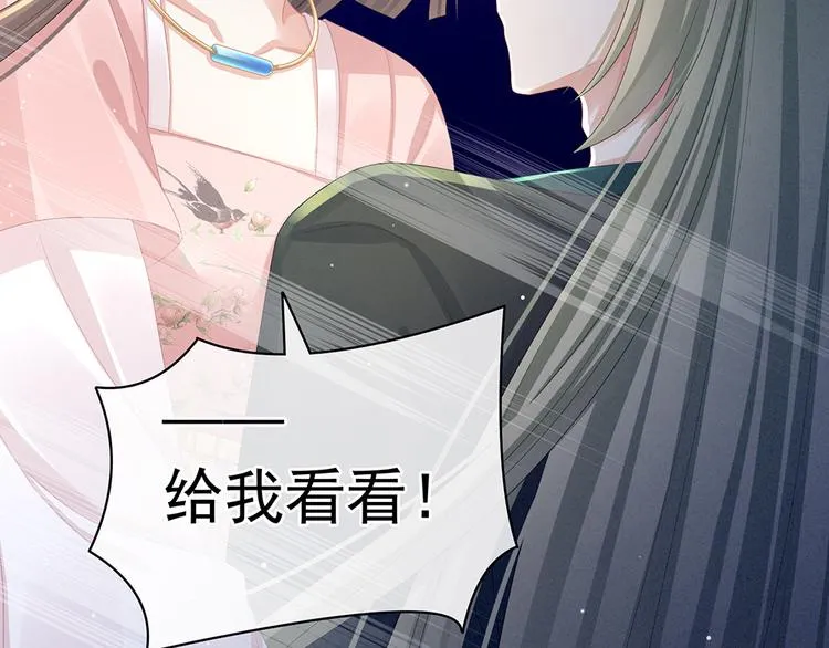 第46话 换人侍寝 第10页