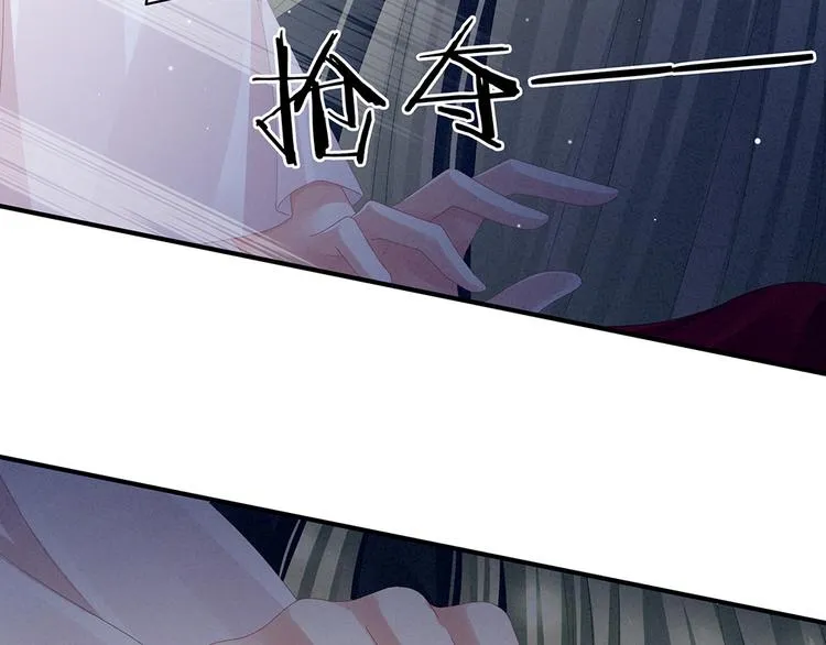 第46话 换人侍寝 第11页