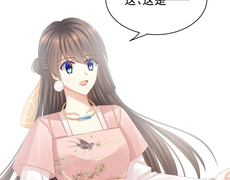 第46话 换人侍寝 第13页