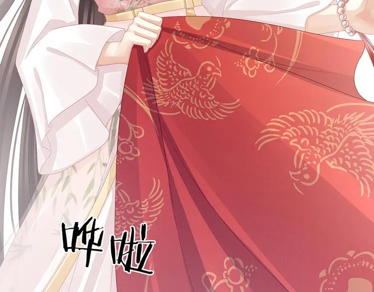 第46话 换人侍寝 第14页