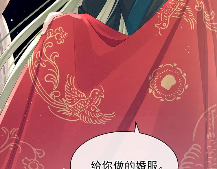 第46话 换人侍寝 第18页
