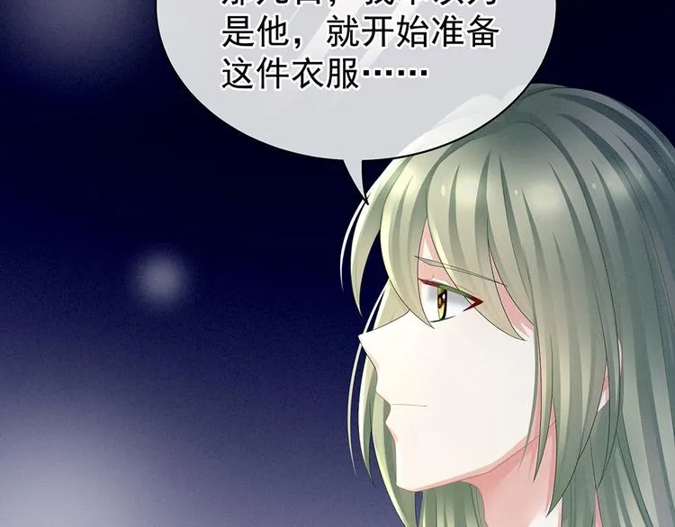 第46话 换人侍寝 第22页