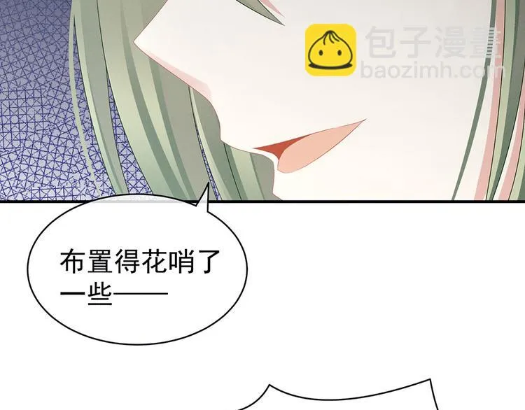 第46话 换人侍寝 第25页