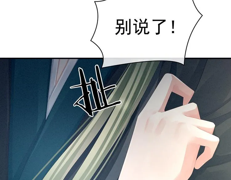 第46话 换人侍寝 第26页