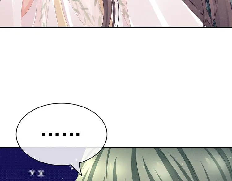 第46话 换人侍寝 第41页