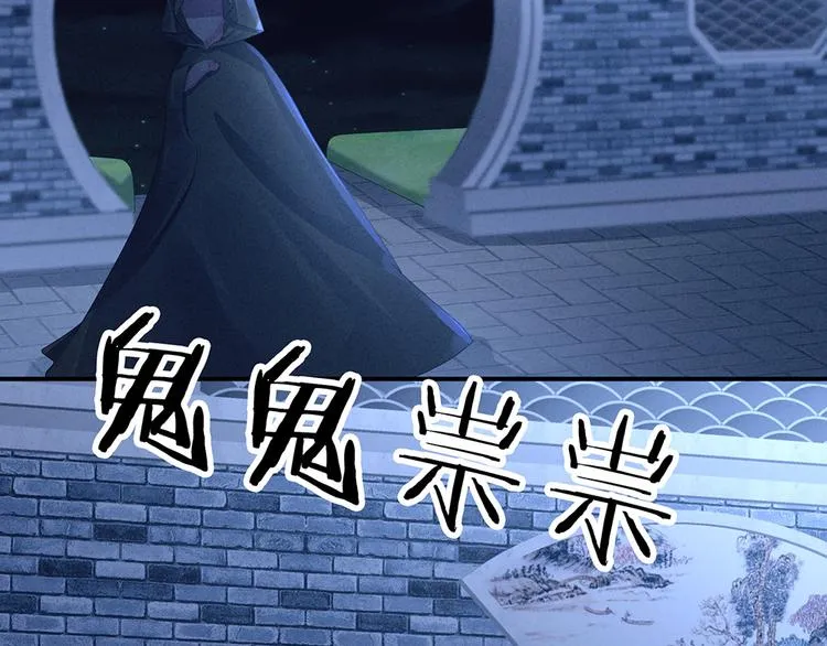 第46话 换人侍寝 第50页