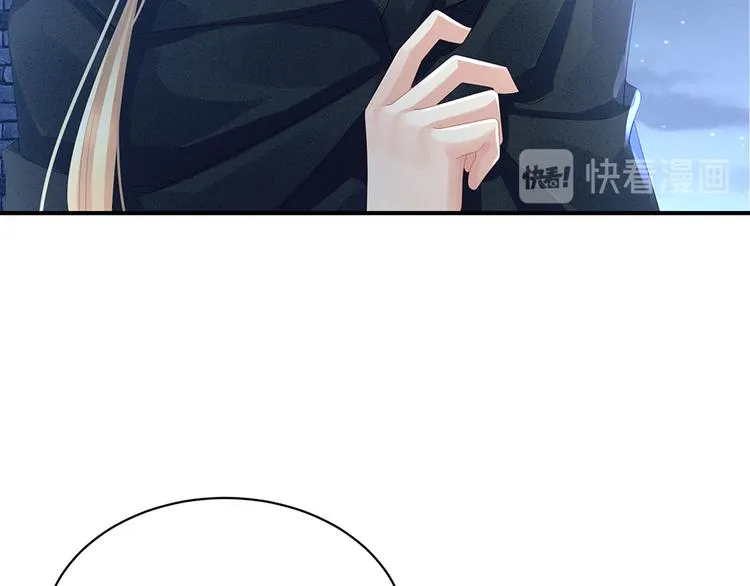 第46话 换人侍寝 第52页