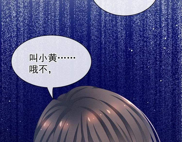 第46话 换人侍寝 第56页