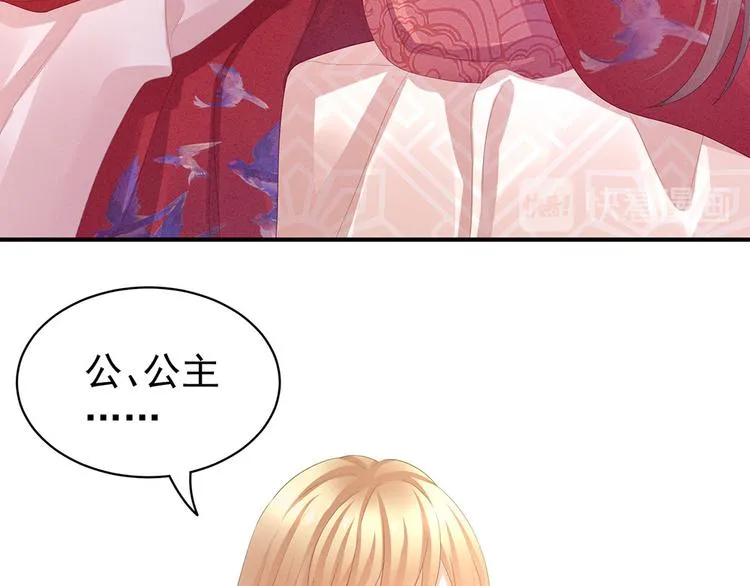第46话 换人侍寝 第65页