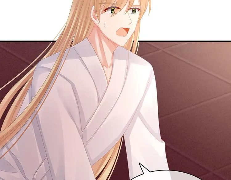 第46话 换人侍寝 第66页