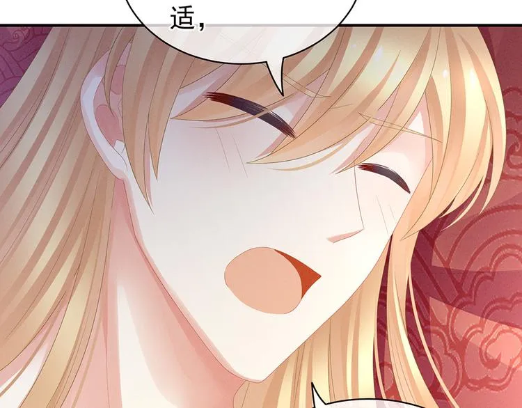 第46话 换人侍寝 第74页