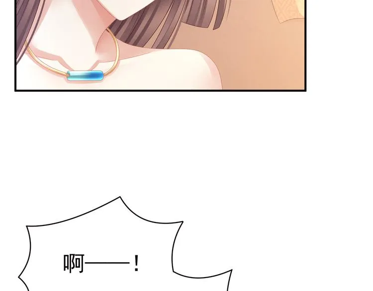 第46话 换人侍寝 第77页