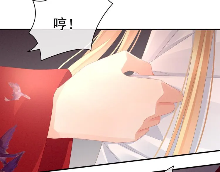 第46话 换人侍寝 第80页
