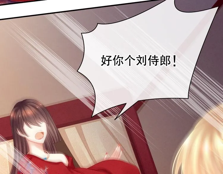 第46话 换人侍寝 第81页