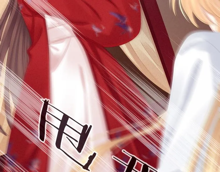 第46话 换人侍寝 第82页