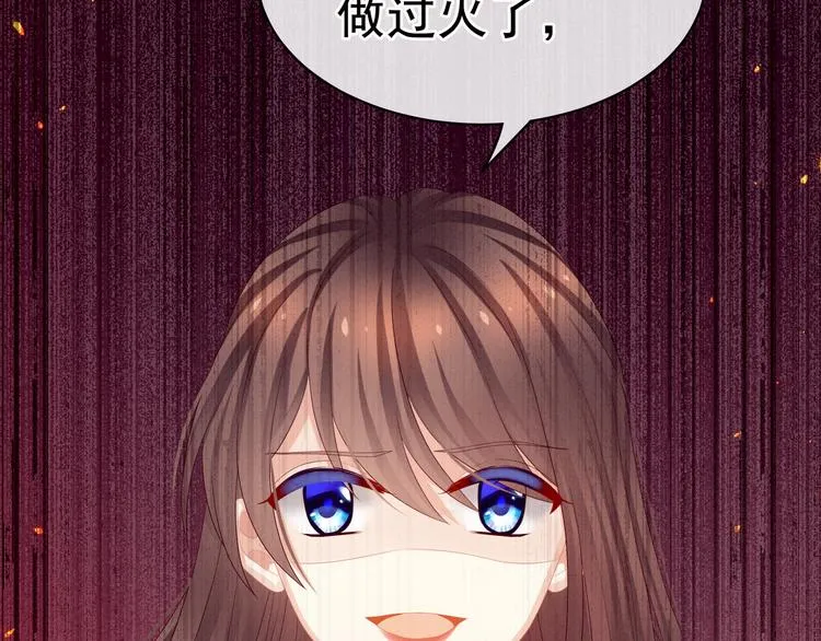第46话 换人侍寝 第86页