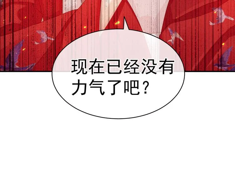第46话 换人侍寝 第88页