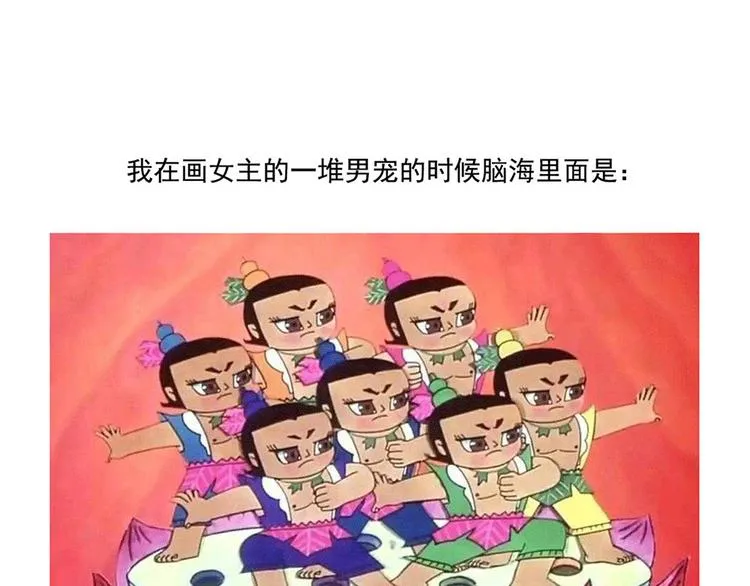 第46话 换人侍寝 第89页