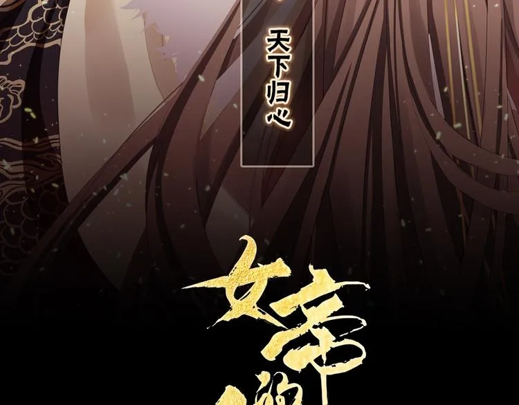 第47话 本宫要杀了这奸夫 第3页