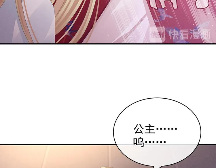 第47话 本宫要杀了这奸夫 第14页