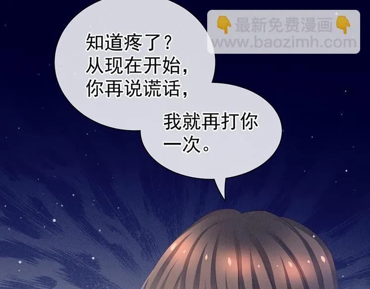 第47话 本宫要杀了这奸夫 第16页