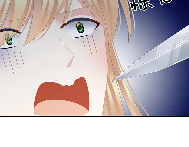 第47话 本宫要杀了这奸夫 第20页