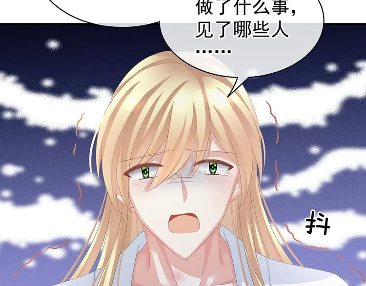 第47话 本宫要杀了这奸夫 第30页