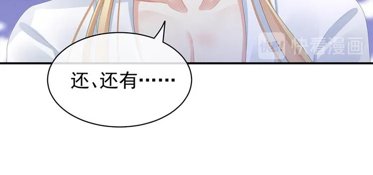 第47话 本宫要杀了这奸夫 第31页