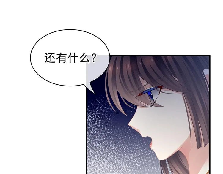 第47话 本宫要杀了这奸夫 第32页