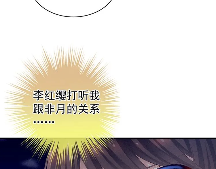 第47话 本宫要杀了这奸夫 第37页