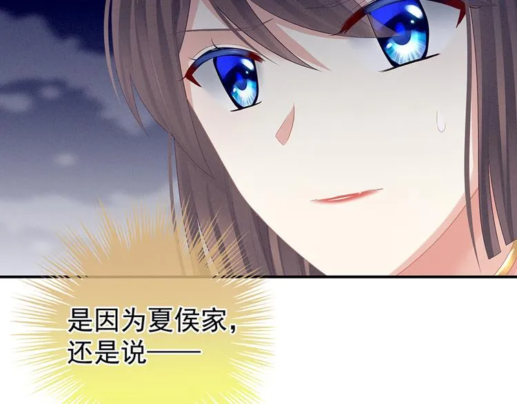 第47话 本宫要杀了这奸夫 第38页