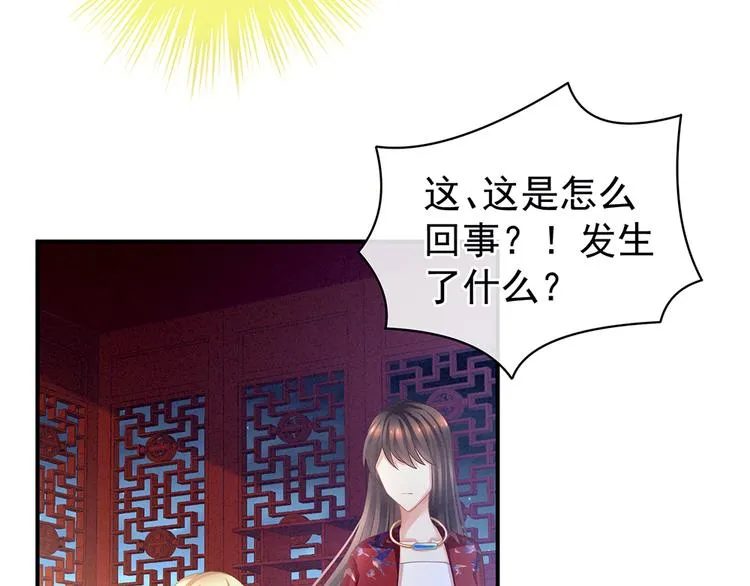 第47话 本宫要杀了这奸夫 第39页