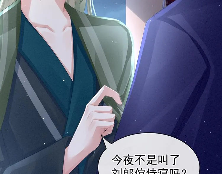 第47话 本宫要杀了这奸夫 第42页