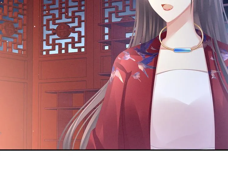 第47话 本宫要杀了这奸夫 第44页