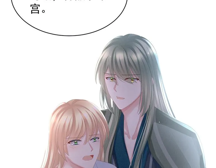 第47话 本宫要杀了这奸夫 第49页