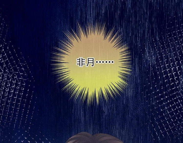 第47话 本宫要杀了这奸夫 第62页